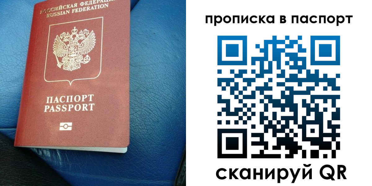 где прописаться в Асино